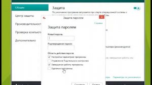 Установка и настройка антивируса Касперского