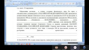 Шаблон Волеизъявления об отмене подписи в форме 1П и ПАСПОРТЕ РФ и т. д.