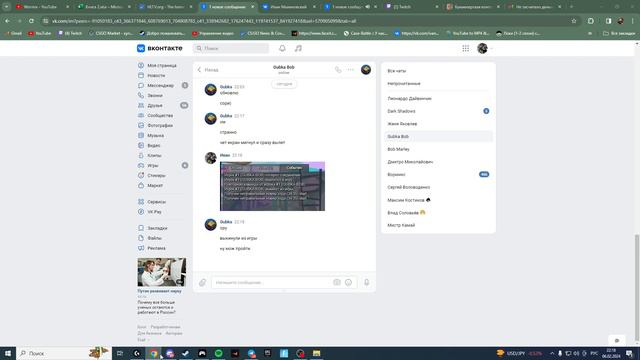 Армагеддон. Архидемон & Алхимик. 07.02.2024 смотреть онлайн