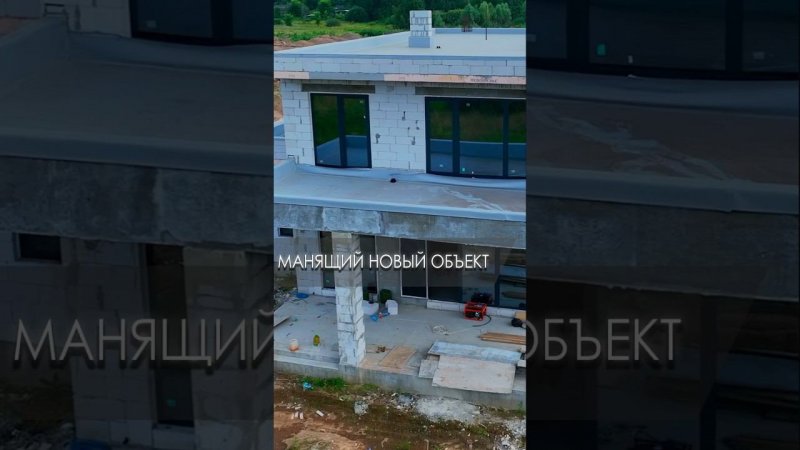 Обзор на новый футуристичный объект от White Stone Group #строительство #дом #стройка