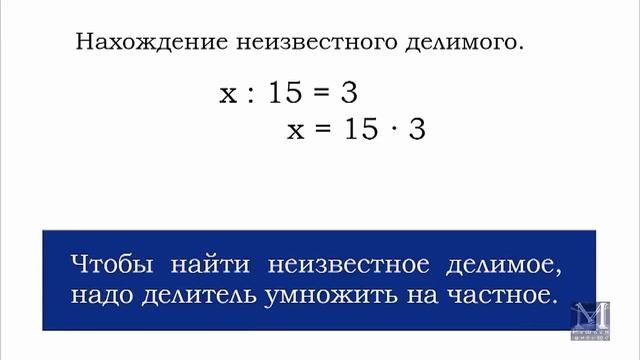 Нахождение делимого смотреть онлайн