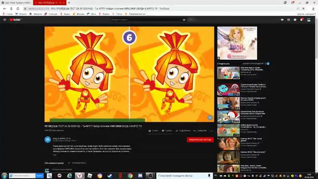 ТЕСТ НА ОТЛИЧИЕ КОТОРЫЙ НЕ НАЙДУТ ОТЛИЧИЕ 99 ЛЮДЕЙ