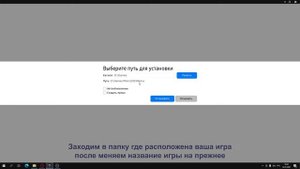 Игра установлена, но EPIC GAMES не видит, что она установлена?Решение проблемы.