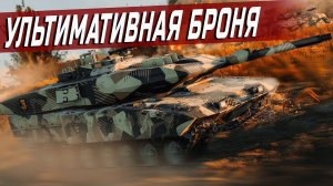Strv 122B+  АБСОЛЮТНАЯ ЗАЩИЩЁННОСТЬ | War Thunder