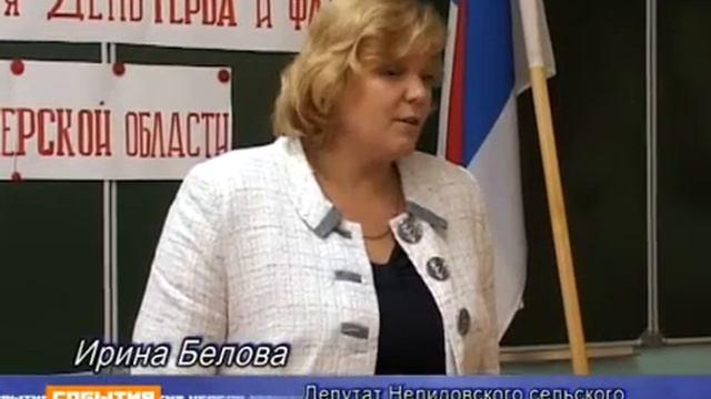 День герба и флага в 5 школе Нелидово.