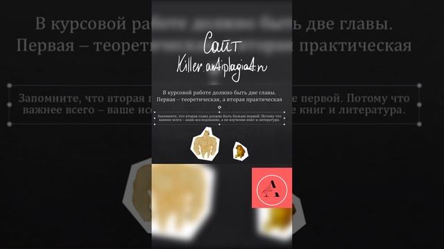 КАК НАПИСАТЬ ПЕРВУЮ ГЛАВУ В КУРСОВОЙ РАБОТЕ?: ЛУЧШИЕ ОТВЕТЫ ОТ ANTIPLAGIAT.KILLER