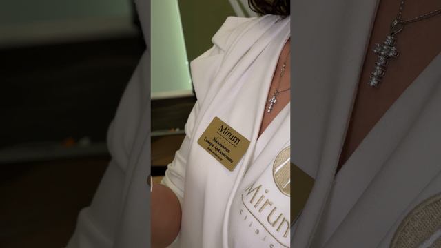 Ботулинотерапия в Mirum clinic