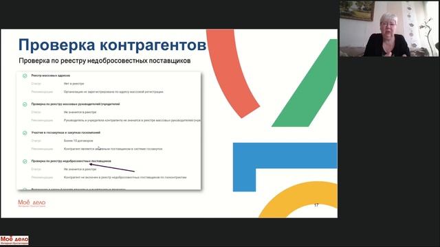 Вебинар ИПБР: «НДС» смотреть онлайн