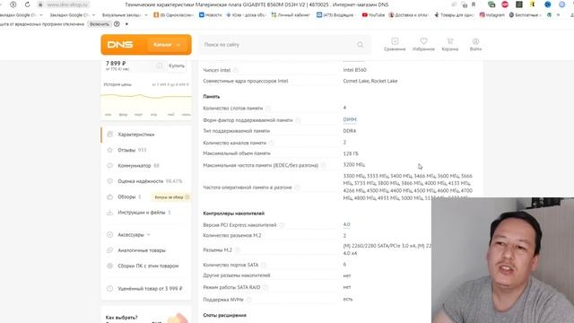 Как выбрать комплектующие для компьютера правильно. Грамотный подбор комплектующих при сборке ПК.