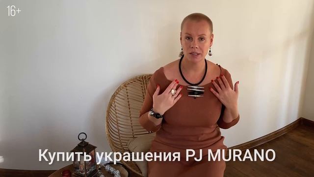 В НОВЫЙ ГОД В УКРАШЕНИЯХ PJ MURANO. В чем встречать Новый 2021 год.