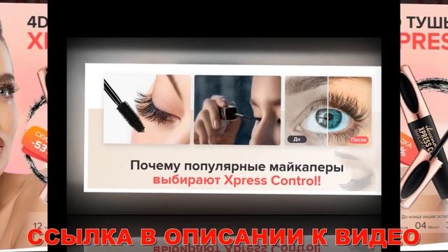 Лучшая удлиняющая тушь смотреть онлайн