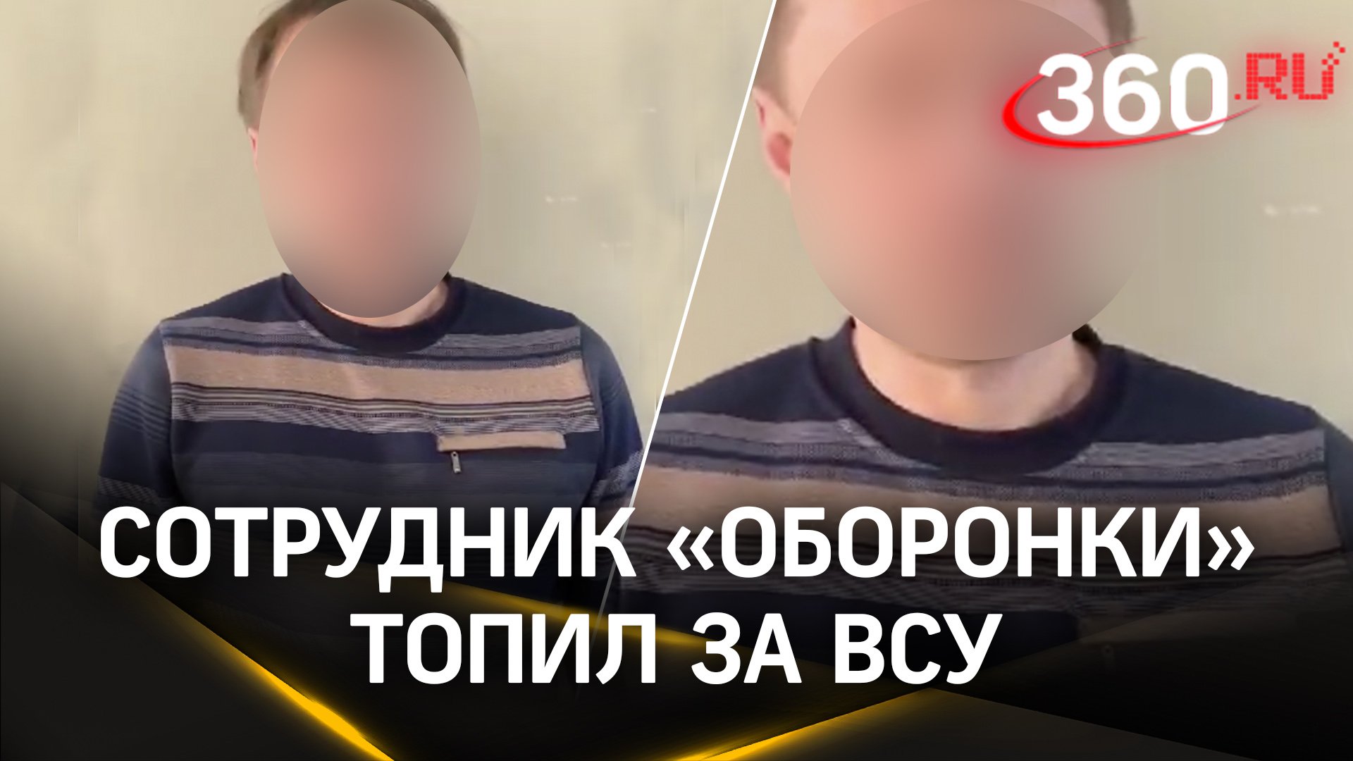 «Слава ВСУ!»: в Дмитрове задержали сотрудника оборонного предприятия, который топил за Украину