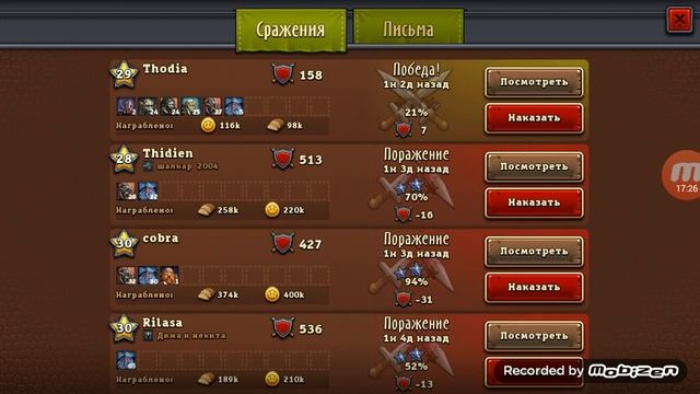 Обустройство поселения • Throne Rush #1 смотреть онлайн