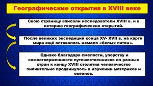 §21. РАЗВИТИЕ НАУКИ В XVIII В .История Нового времени. 8 класс. //Авт.Н.В.Загладин,Л.С.Белоусов и д