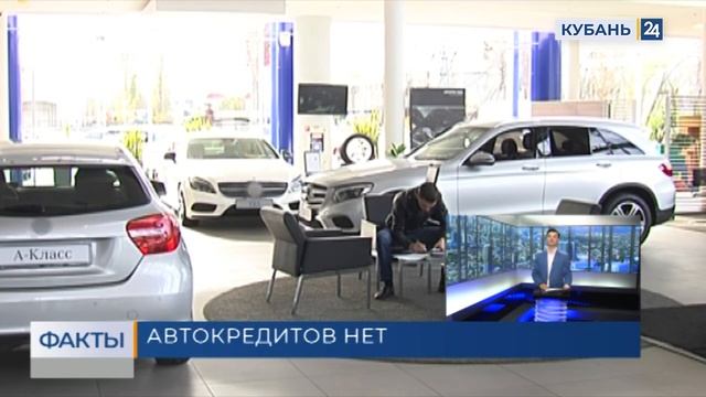 Оформить автокредит в краснодарском крае