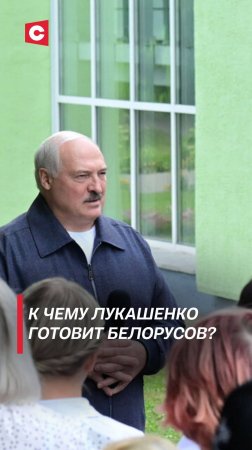 Лукашенко: Президент будет другой! #лукашенко #новости #беларусь #политика #коррупция