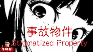 МОЯ ТВОЯ НЕ ПОНИМАТЬ!ХОРРОР STIGMATIZED PROPERTY ПРОХОЖДЕНИЕ