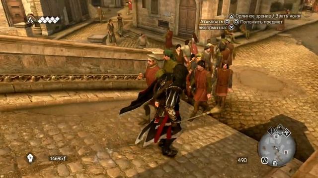 Assassin's Creed Brotherhood HD.Spring Cleaning _ Генеральная уборка