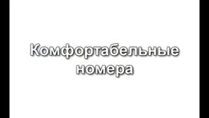 База отдыха Экватор Федотова Коса Кирилловка Азовское море