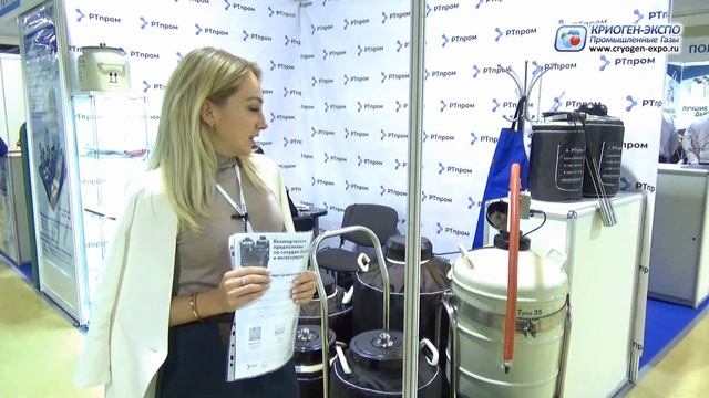 Виктория Кузьмина (РТпром / Россия, Москва) о выставке Криоген-Экспо 2018 смотреть онлайн