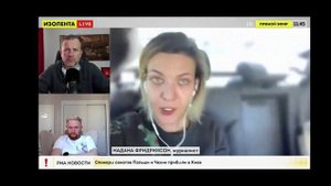 Мариуполь 14.04.22 Журналист Надана Фридрихсон в стриме рассказала о ситуации в Мариуполе.