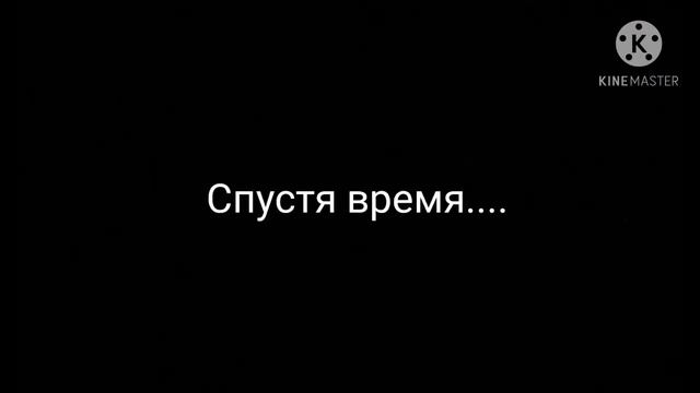 шип России Союза и Рейха Читать описание!