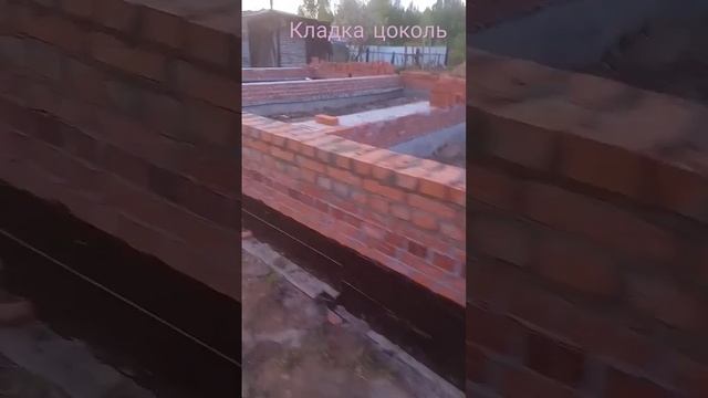 кладка цоколя смотреть онлайн