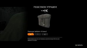 The Evil Within 2.подсумки для оружия