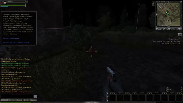 sZone Online - ПЕРВЫЙ ВЗГЛЯД1