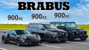 Кто победит в заезде: Brabus 900 Rocket R или же AMG с 900 л.с?