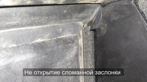 Заслонка рециркуляции воздуха Renault Espace 4