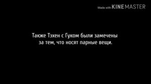 Вигуки. Пары в Южной Кореи. Анализ/Моменты