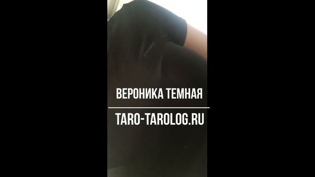 приворот отворот(магия) ! Расклад на любовь,на Будущее , трактовка !узнать будущее по фото