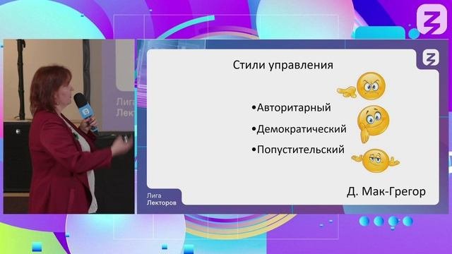 "Команда. Эффективное взаимодействие" (Лекция в СПб 2023г)