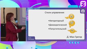"Команда. Эффективное взаимодействие" (Лекция в СПб 2023г)