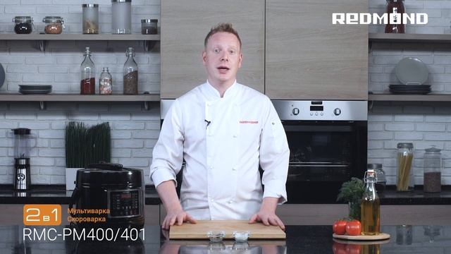 Вкуснейший рис с морепродуктами за 10 минут. Готовим в мультиварке-cкороварке REDMOND RMC-PM401
