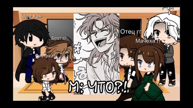 Реакция манги ЯСГУ (Я Стал Графским Ублюдком) Новеллы смотреть онлайн