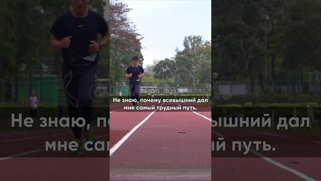 Твой путь сложен? #мотивация #путь