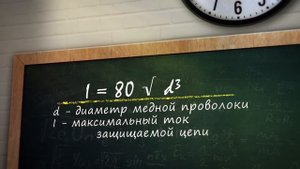 Как изготовить самодельный предохранитель