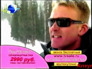 TV SALE "ТРУ КОЛОР"