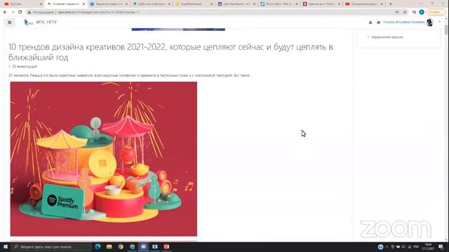 Применение цифровых сервисов для электронного образовательного контента ИКТ