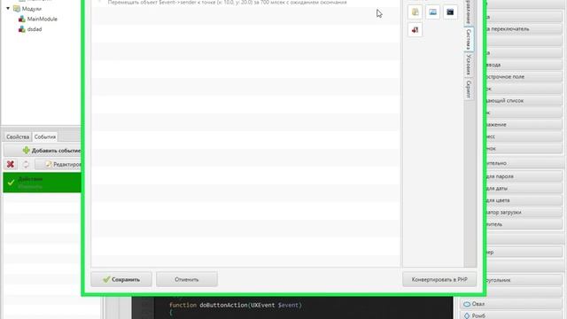 DevelNext ► ОБНОВЛЕНИЕ [26.09.15] ► НОЧНАЯ СБОРКА смотреть онлайн