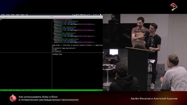 Артём Филатов, Анатолий Куричев. Ruby и Elixir в распределенных приложениях смотреть онлайн