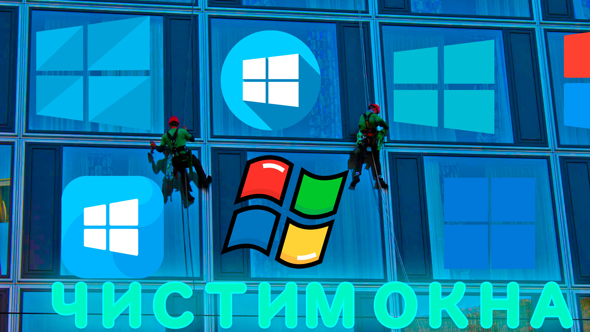 Программа вс
