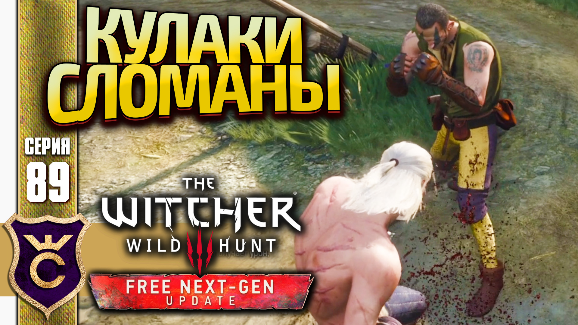 The witcher 3 next gen update фото 86