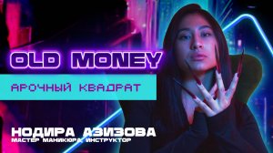 Old Money. Красота процесса маникюра 👑