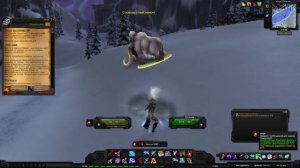 World of Warcraft Quest: Полет вдохновения (id=12828)
