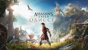 Assassin's Creed  Одиссея PS5 собираем спартанские печати