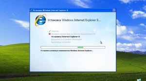 (Туториал) Как обновить Internet Explorer с 6 до 8 в Windows XP