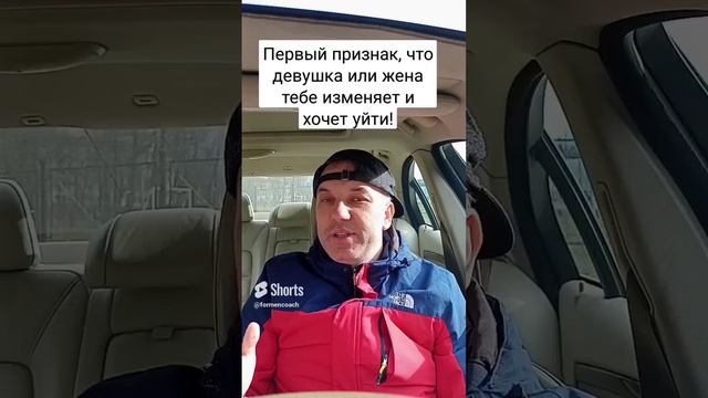 Как понять, что жена изменяет и хочет уйти. #женаизменяет #изменажены #забытьбывшую #вернутьбывшую